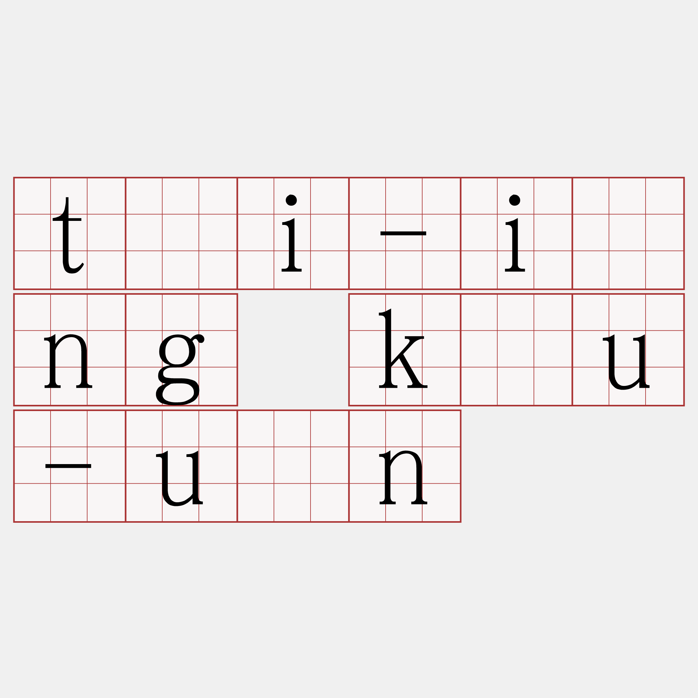 tāi-iōng kàu-uân